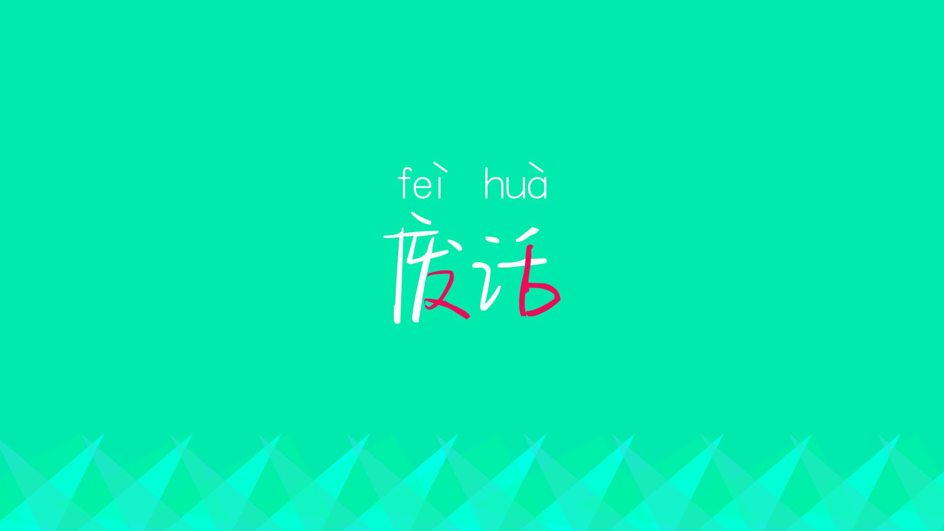 沙漠与高原的碰撞，厄瓜多尔铁骑踏破波斯防线，门神与佩德里共铸2026世界杯B组经典之战